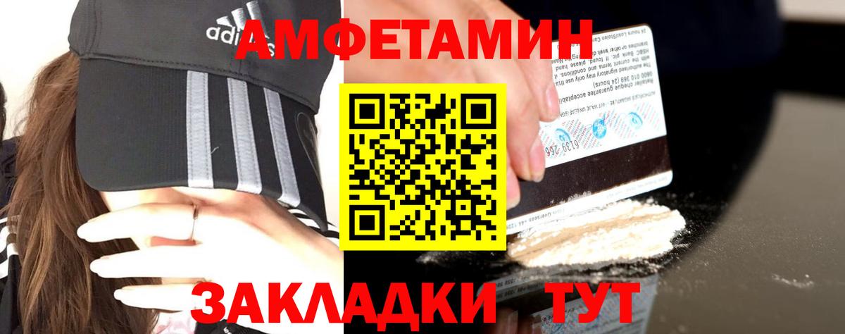 Амфетамин 98% Озёрск