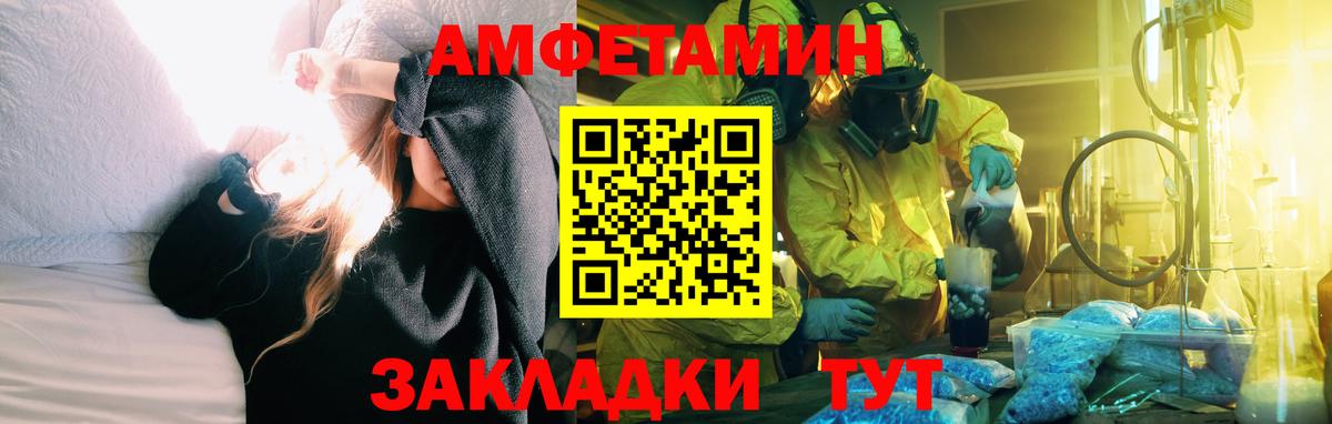 Озёрск  Amphetamine Premium  Вход с VPN 