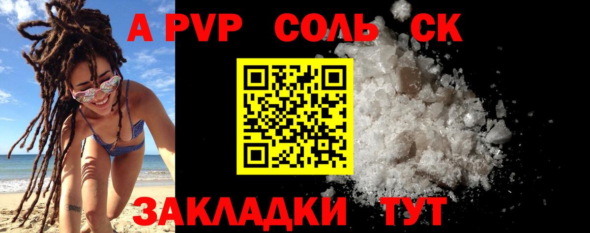 А ПВП СК КРИС  Вход с VPN  A-PVP кристаллы  Alpha-PVP крисы CK  Озёрск 