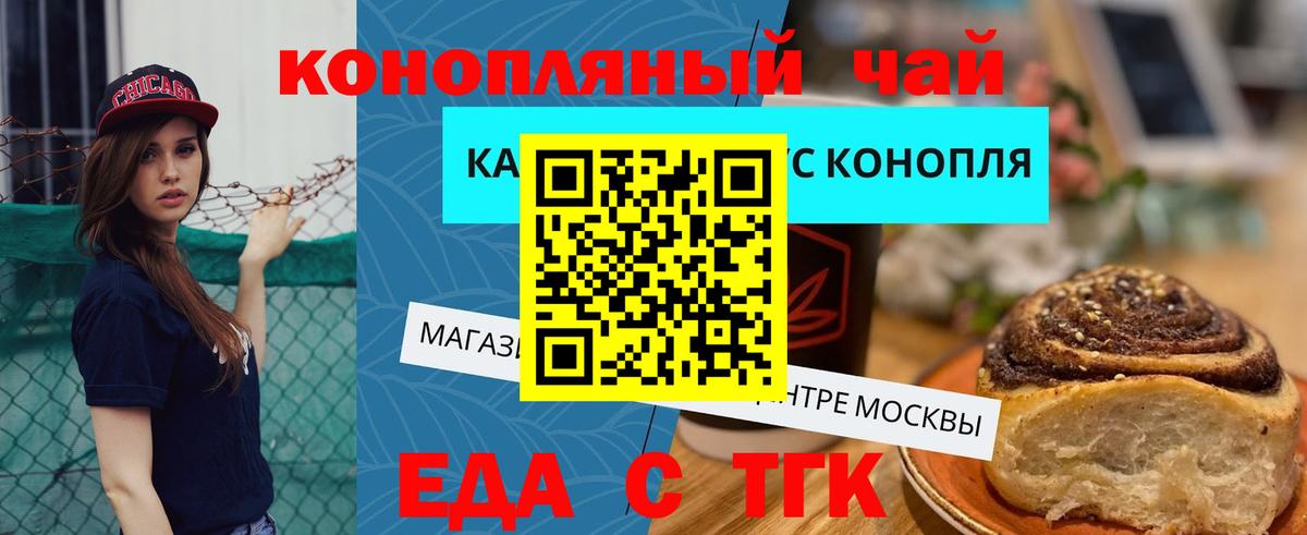 Canna-Cookies конопля  Вход с VPN  Озёрск 