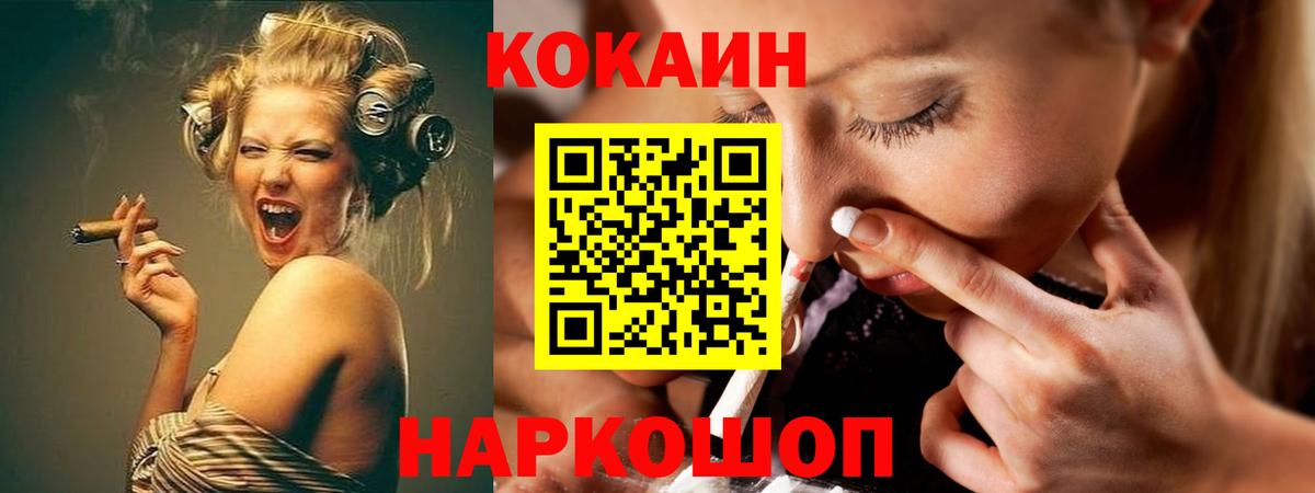 КОКАИН VHQ Озёрск