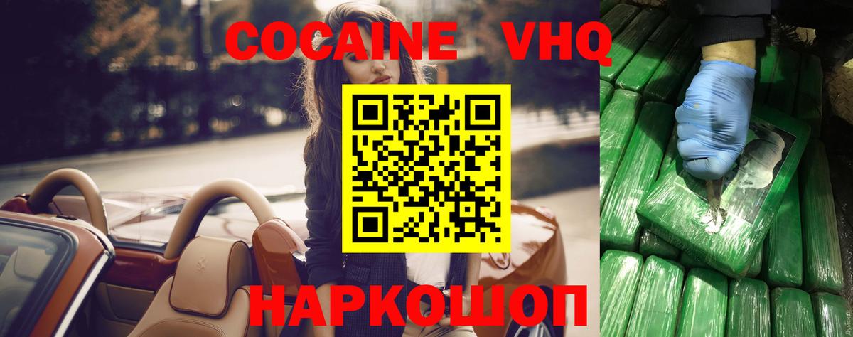 КОКАИН Перу  Кокаин  Кокаин 98%  Озёрск  Вход с VPN 