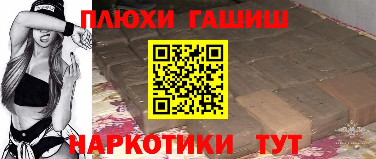 ГАШИШ Ice-O-Lator Озёрск