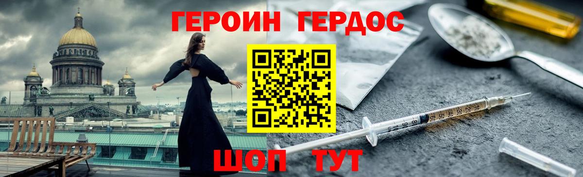 ГЕРОИН белый  ГЕРОИН  Озёрск  Вход с VPN 