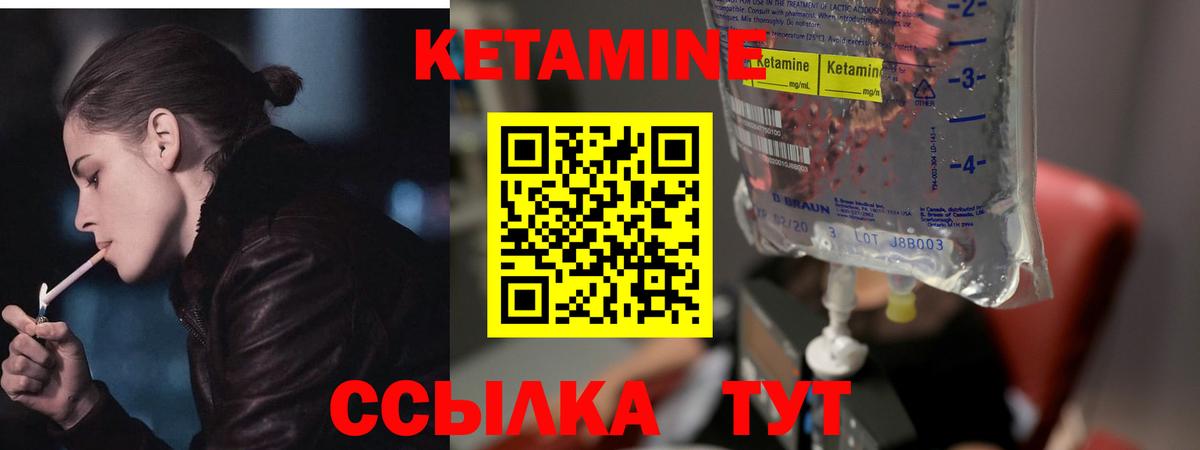 Озёрск  КЕТАМИН VHQ  Вход с VPN 