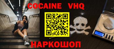 мефедрон VHQ Будённовск