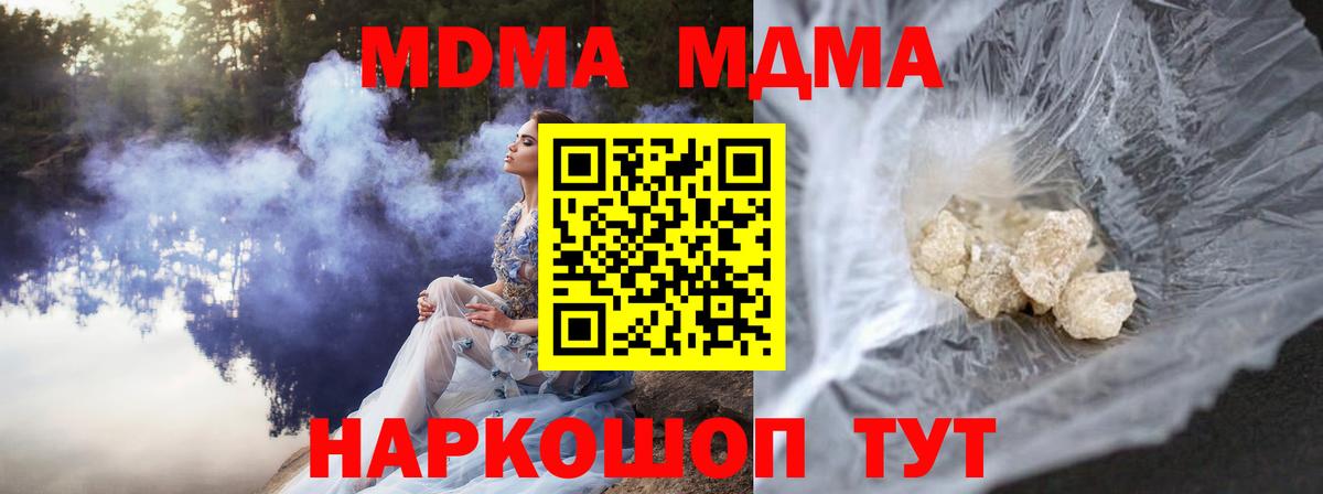 МДМА VHQ  Вход с VPN  Озёрск  MDMA кристаллы 
