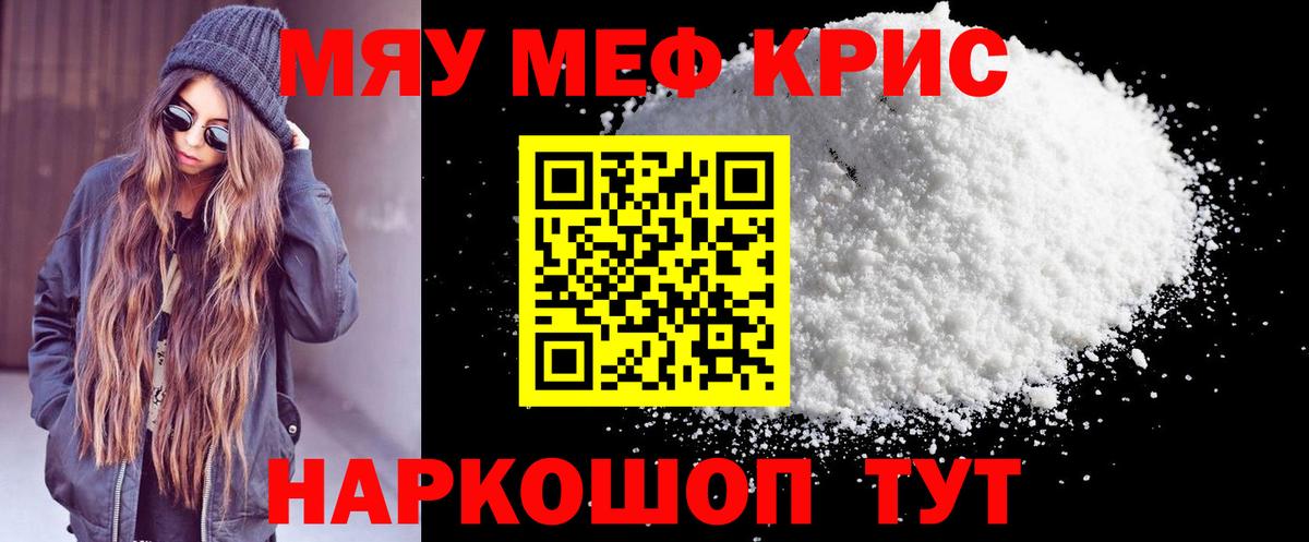 Мефедрон мука Озёрск
