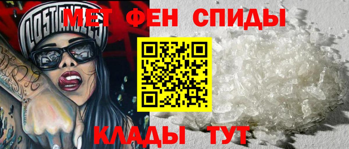 Метамфетамин пудра  Метамфетамин  Озёрск  Вход с VPN 