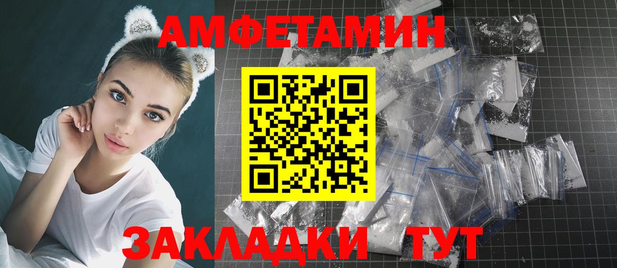 МЕТАМФЕТАМИН Methamphetamine Озёрск