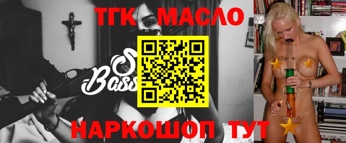 ТГК жижа Озёрск