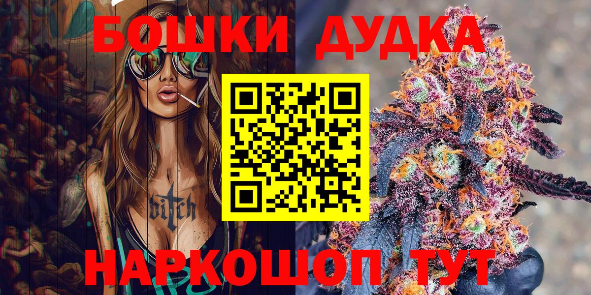 Бошки Шишки MAZAR  Вход с VPN  Шишки марихуана White Widow  Озёрск  Бошки Шишки Ganja 